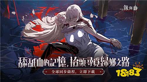 《银与绯》哥德风RPG今日正式上线!豪华声优阵容助阵
