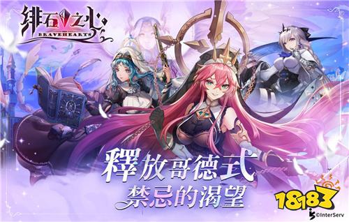 《绯石之心》7月1日重磅改版!全新