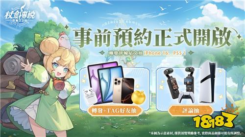 《杖剑传说：坎斯汀之约》7月15日正式上线!