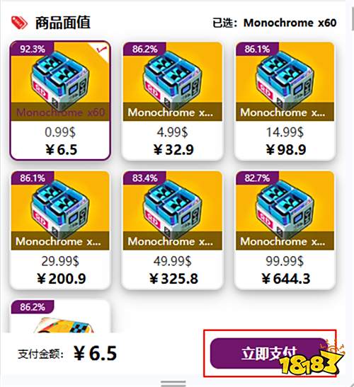 绝区零国际服去哪里充值比较便宜 绝区零国际服充值平台推荐