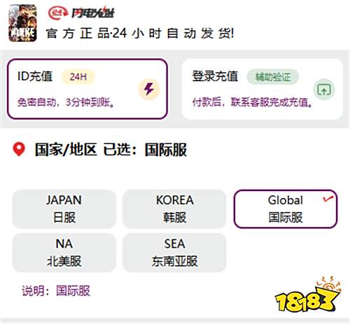 胜利女神NIKKE国际服直充教程 国际服优惠充值教程分享