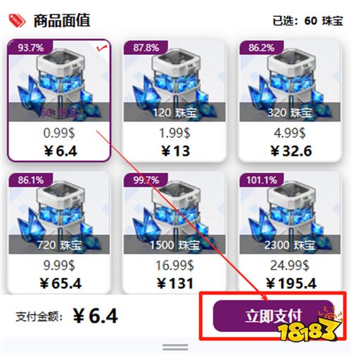 胜利女神NIKKE国际服直充教程 国际服优惠充值教程分享