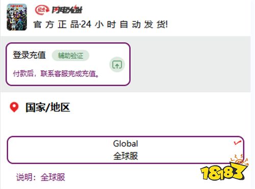 罗布乐思国际服充值入口 Roblox优惠国际服充值平台网站地址
