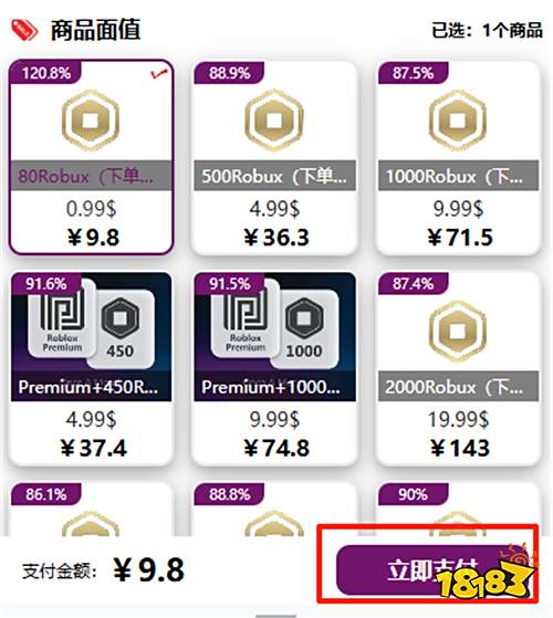 罗布乐思国际服充值入口 Roblox优惠国际服充值平台网站地址