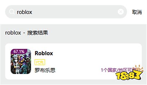 罗布乐思国际服充值入口 Roblox优惠国际服充值平台网站地址