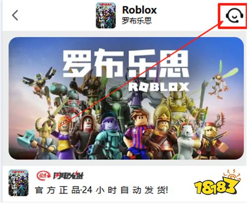 罗布乐思国际服充值入口 Roblox优惠国际服充值平台网站地址