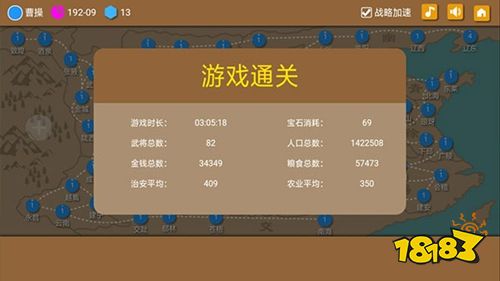 三国时代2手机安卓版下载