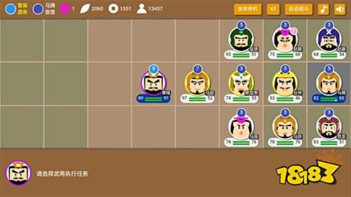 三国时代2手机安卓版下载