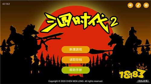 三国时代2手机安卓版下载