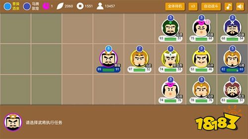 三国时代2最新版下载