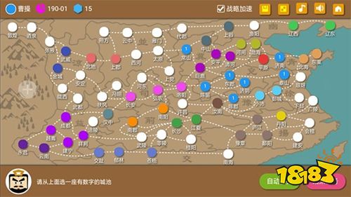 三国时代2最新版下载