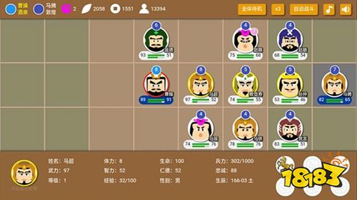 三国时代2最新版下载