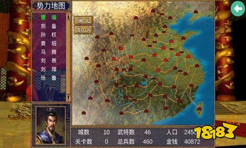 三國群英傳3手機安卓版下載