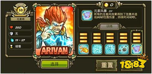 王國保衛戰3全英雄版下載