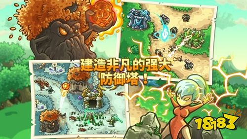 王國保衛戰3全英雄版下載