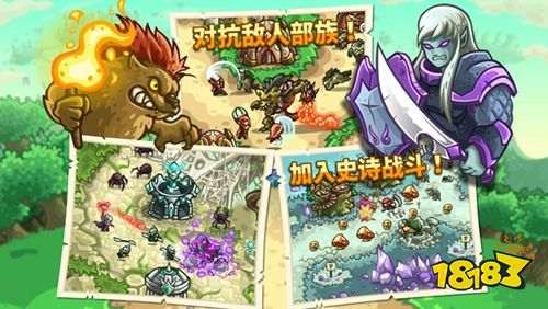 王國保衛戰3全英雄版下載