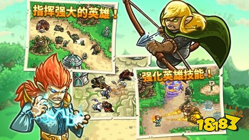 王國保衛戰3官方正版下載