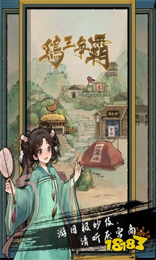 瘋狂斗雞場最新版下載