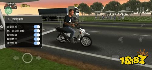 摩托平衡3D手機版下載