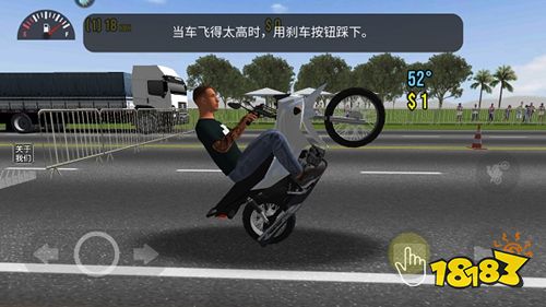 摩托平衡3D手機版下載