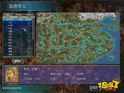 三國群英傳5手機版下載