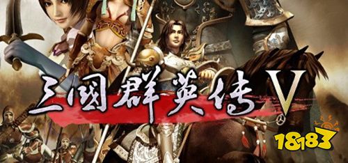 三國群英傳5中文單機(jī)版下載