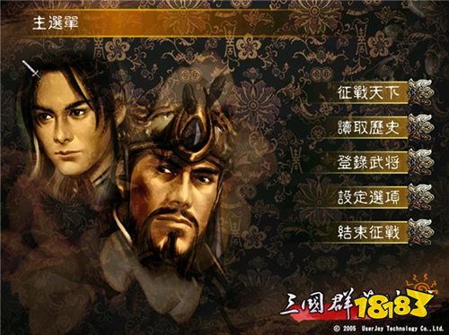 三國群英傳5官方正版下載