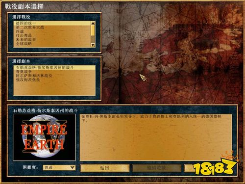 地球帝國4中文版下載