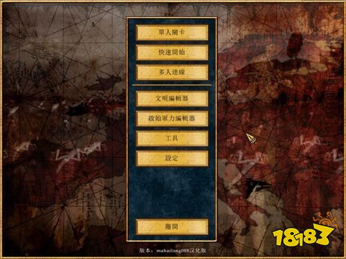 地球帝國4中文版下載