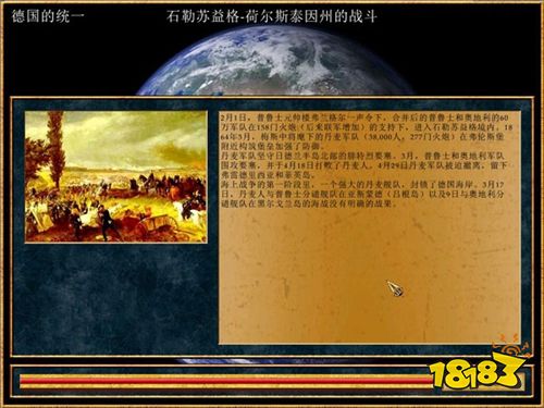 地球帝國4中文版下載