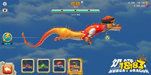 饑餓龍中文手機版下載
