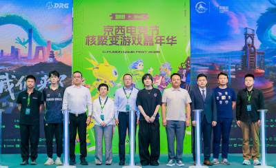 DRG电子竞技俱乐部落户北京石景山，助力电竞产业高质量发展