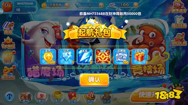 火山捕魚微信支付版2