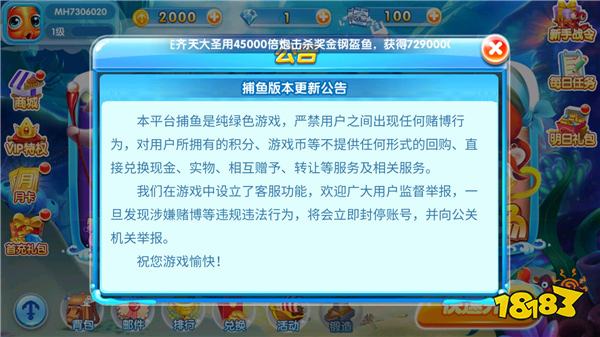 火山捕魚游戲圖片5