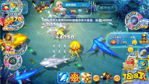 火山捕魚游戲圖片9