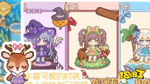 我的可爱村怎么玩 我的可爱村新手攻略分享