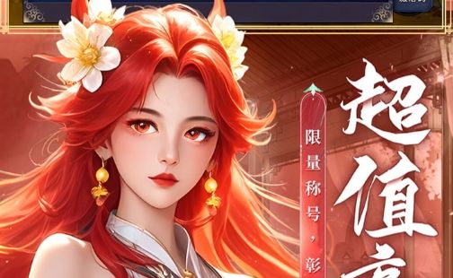 福利高的手游平台排行榜 十大高福利手游平台排名