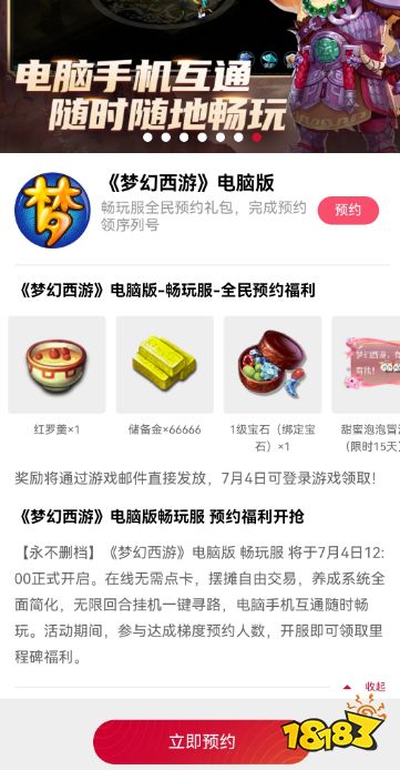夢幻西游免點卡服務器在哪個區 夢幻西游免點卡服務器一覽