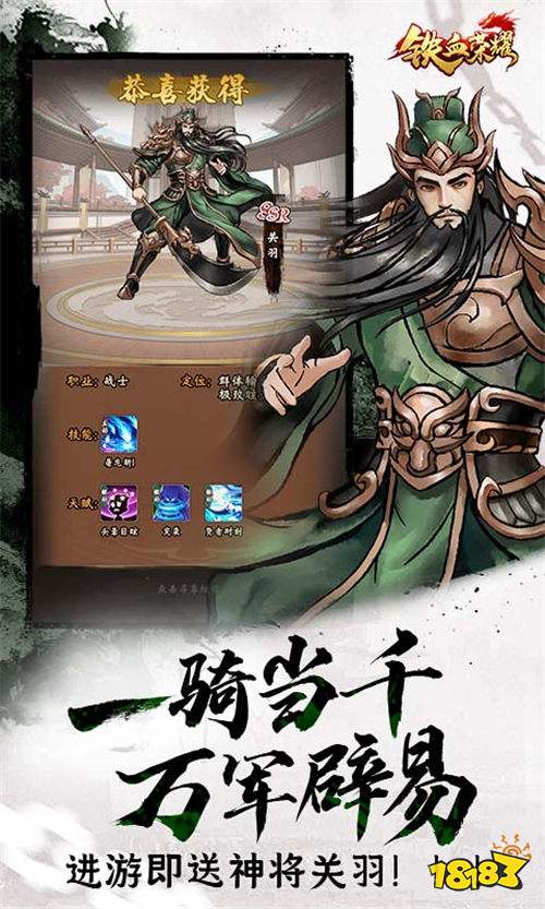 鐵血榮耀0.05折高返免費版