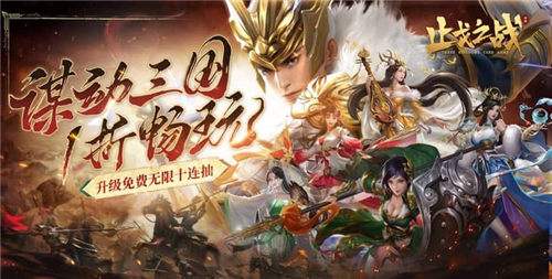 止戈之戰1折暢玩版手游小額玩家新手攻略：低成本開局與高效成長指南