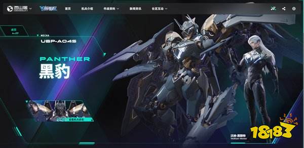解限機手機版