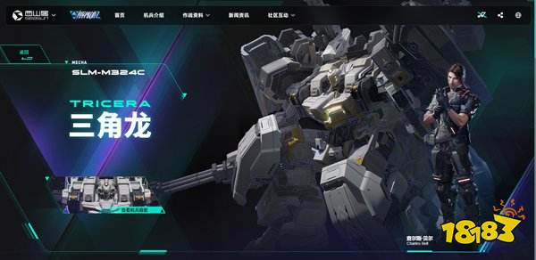 解限機手機版
