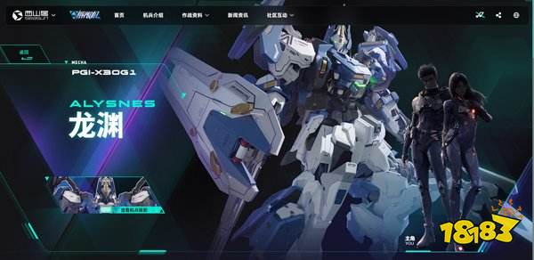 解限機手機版