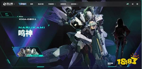 解限機手機版