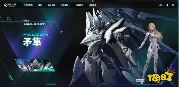 解限機手機版