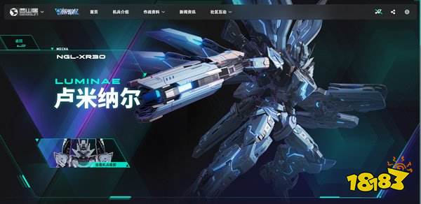 解限機手機版