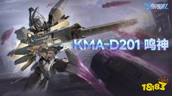 解限機正式版