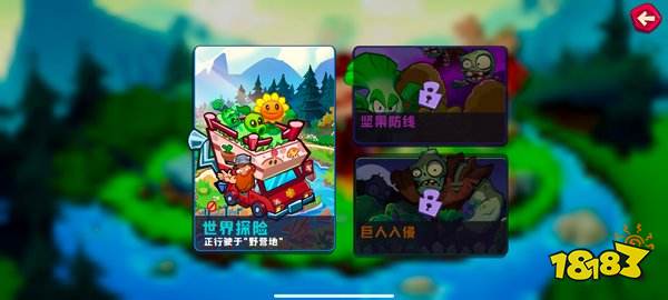 植物大戰(zhàn)僵尸3中文版