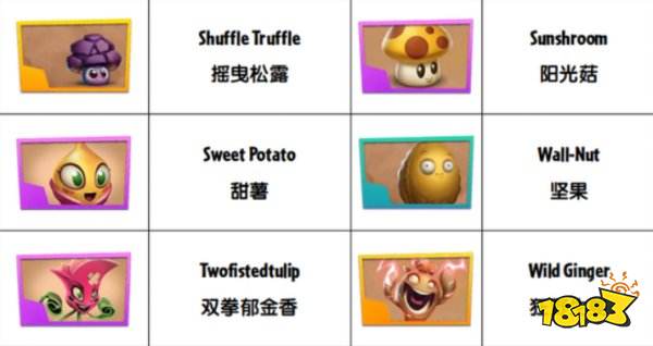 植物大戰僵尸3官方正版