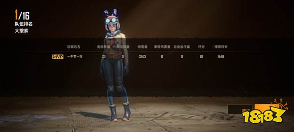 遠光84安卓版